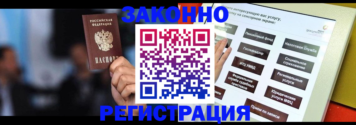 прописка для школы в Малоярославце