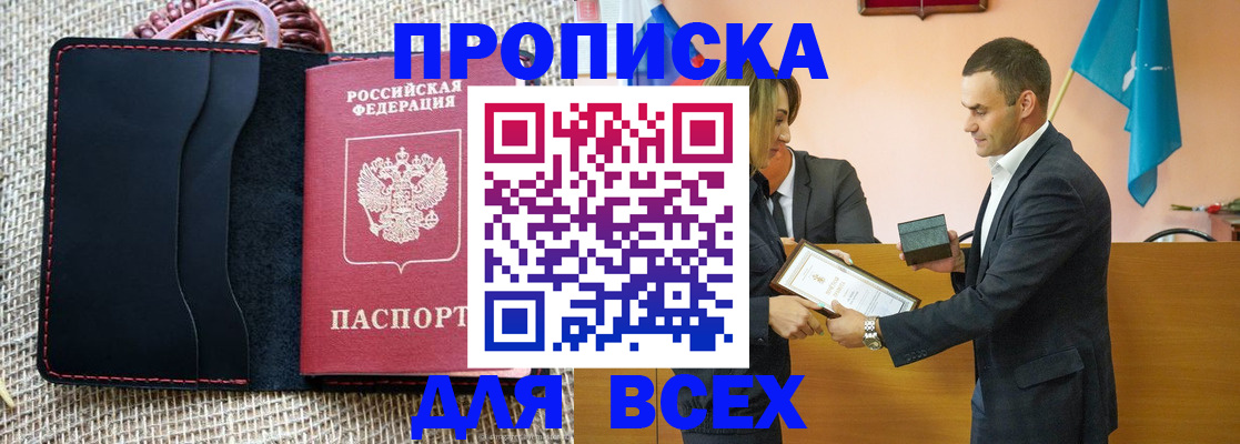 временная регистрация законно в Малоярославце