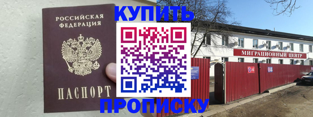 прописка регистрация в Малоярославце