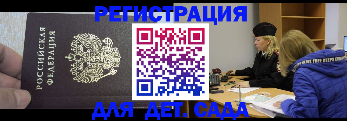 временная регистрация в Малоярославце