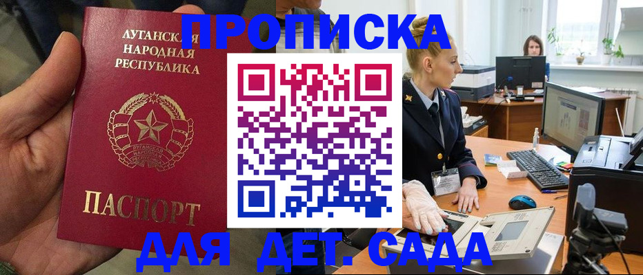 прописка для кредита в Малоярославце