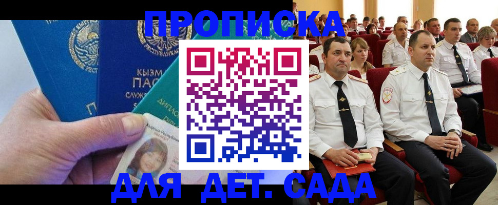 временная регистрация адрес в Малоярославце