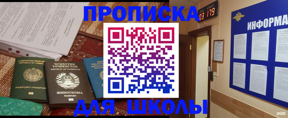 прописка в квартире в Малоярославце