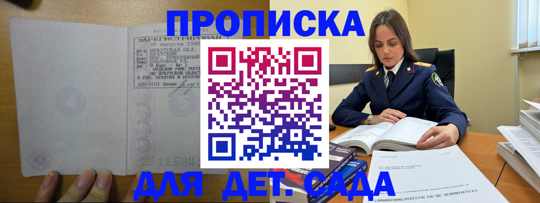 временная регистрация купить в Малоярославце