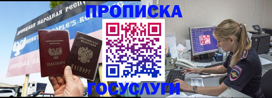 прописка паспорт в Малоярославце