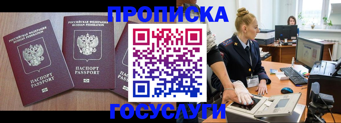 прописка поиск в Малоярославце